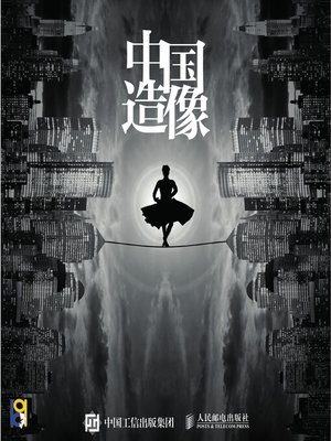 cover image of 中国造像